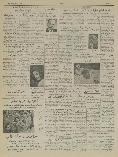 پرونده:Ettelaat13360305.pdf