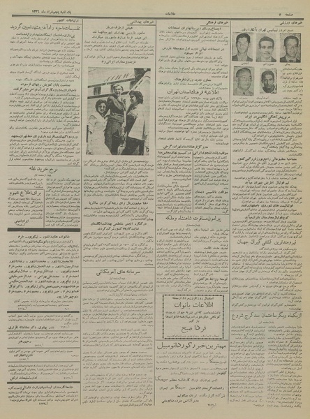 پرونده:Ettelaat13360305.pdf