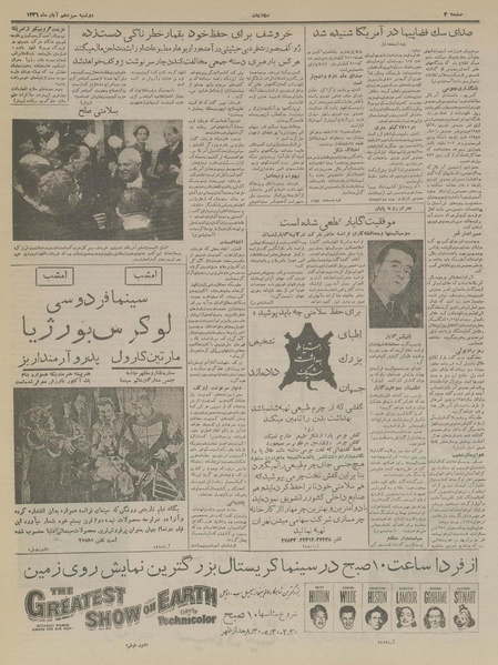 پرونده:Ettelaat13360813.pdf