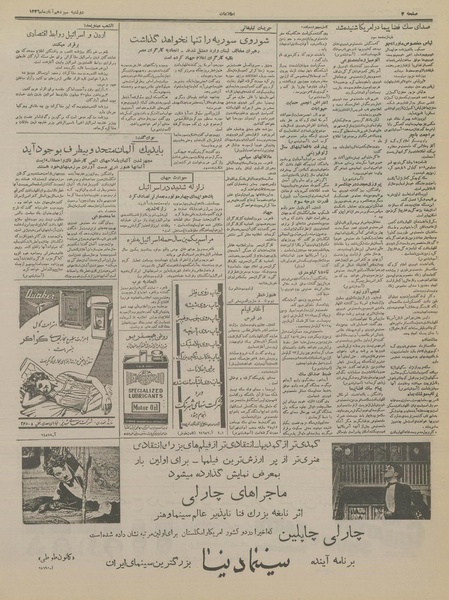 پرونده:Ettelaat13360813.pdf