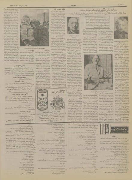 پرونده:Ettelaat13360813.pdf