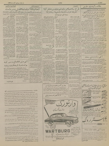 پرونده:Ettelaat13360813.pdf