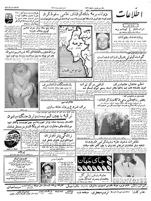 Ettelaat13370705.pdf