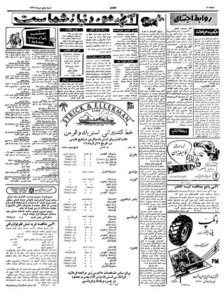 پرونده:Ettelaat13370705.pdf