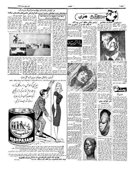 پرونده:Ettelaat13370705.pdf