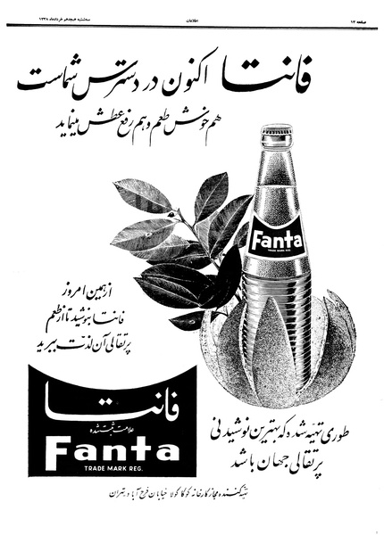 پرونده:Ettelaat13380318.pdf