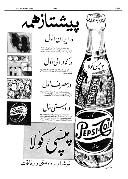 پرونده:Ettelaat13380318.pdf