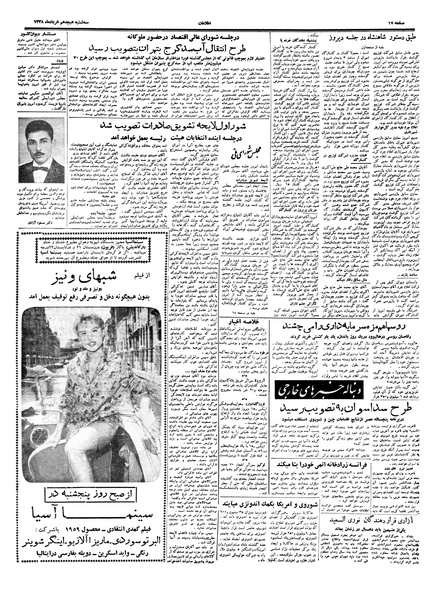 پرونده:Ettelaat13380318.pdf