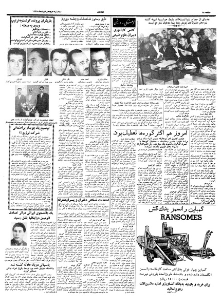 پرونده:Ettelaat13380318.pdf