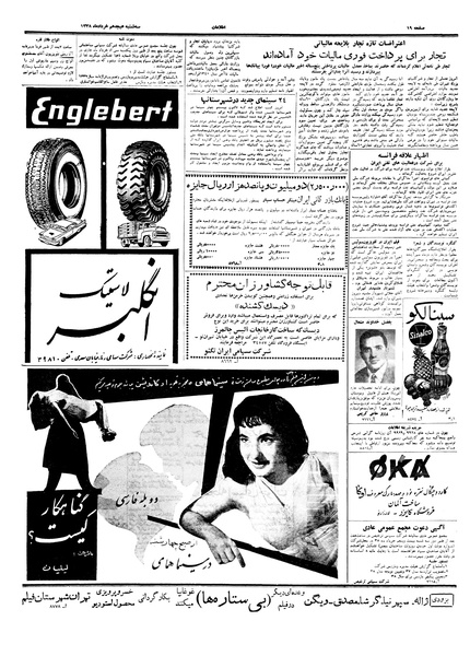 پرونده:Ettelaat13380318.pdf