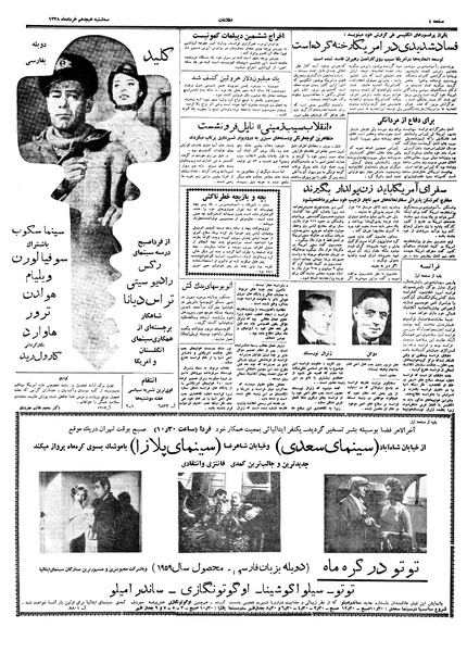 پرونده:Ettelaat13380318.pdf