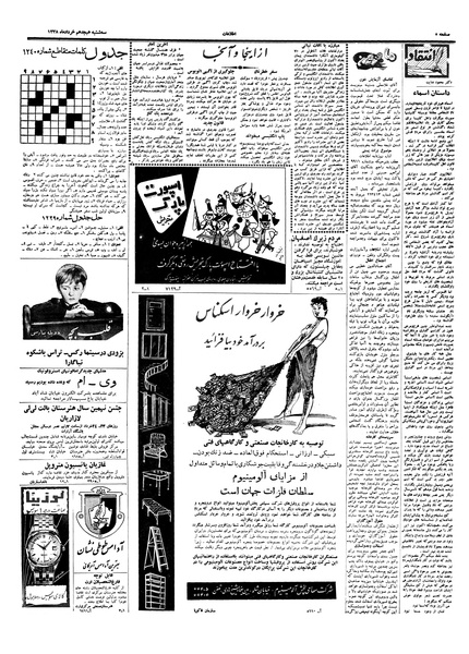 پرونده:Ettelaat13380318.pdf