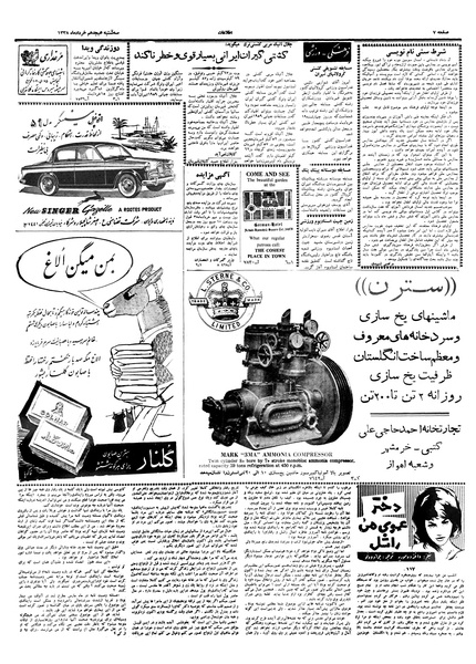 پرونده:Ettelaat13380318.pdf