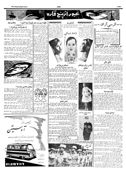 پرونده:Ettelaat13380318.pdf