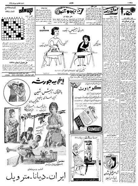 پرونده:Ettelaat13380717.pdf