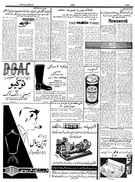 پرونده:Ettelaat13380717.pdf