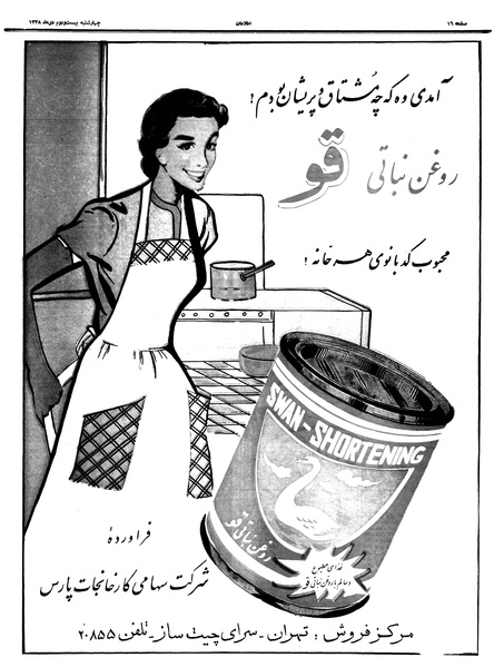 پرونده:Ettelaat13381022.pdf