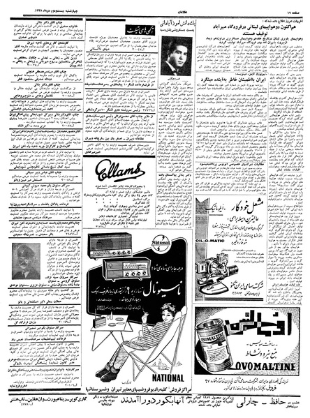 پرونده:Ettelaat13381022.pdf