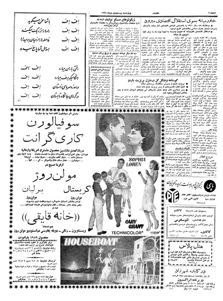 پرونده:Ettelaat13381022.pdf