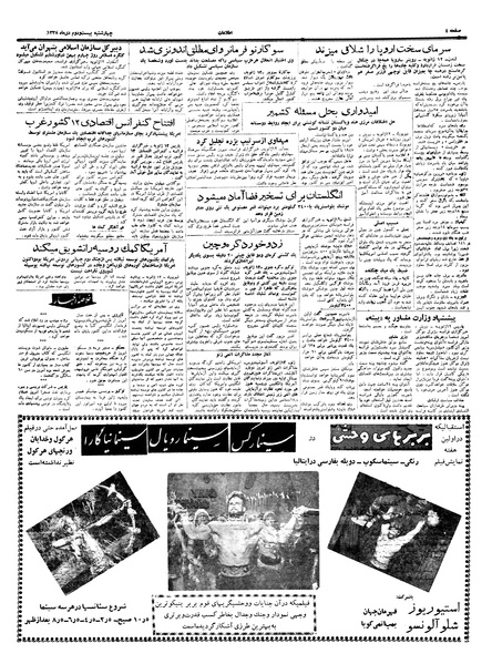 پرونده:Ettelaat13381022.pdf