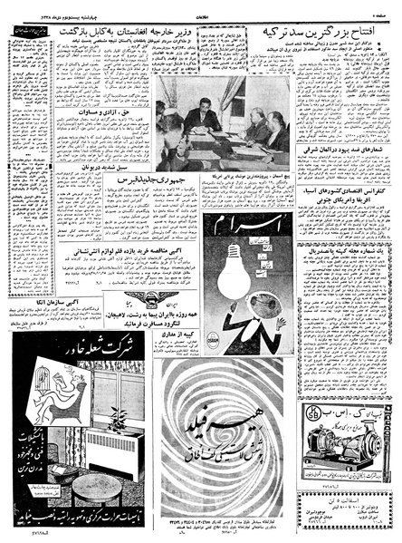 پرونده:Ettelaat13381022.pdf