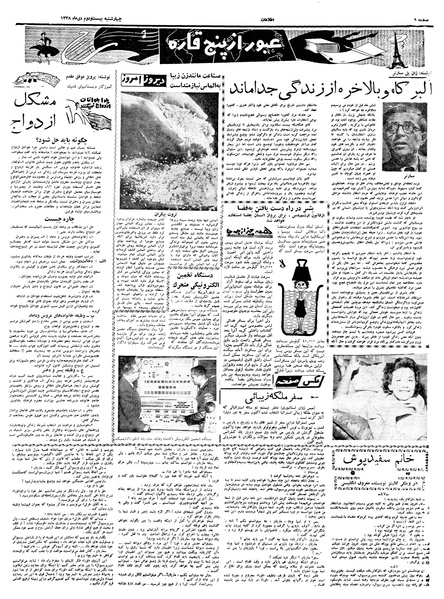 پرونده:Ettelaat13381022.pdf