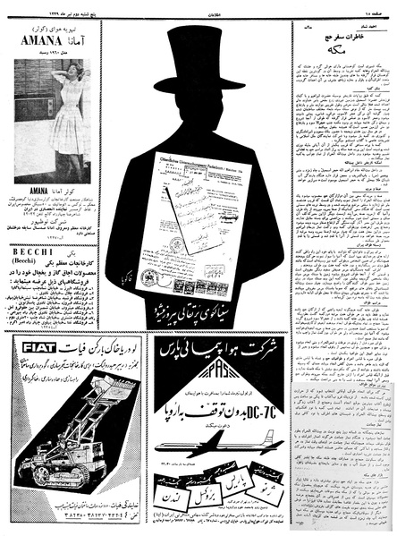 پرونده:Ettelaat13390402.pdf