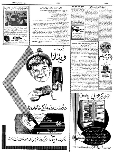 پرونده:Ettelaat13390402.pdf