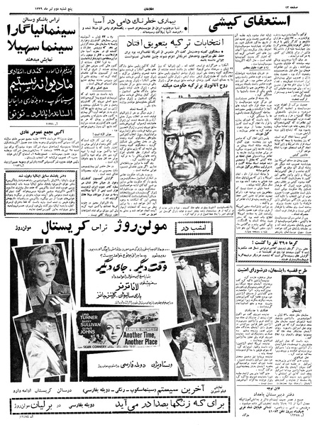 پرونده:Ettelaat13390402.pdf