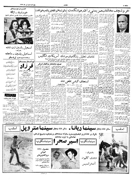 پرونده:Ettelaat13390402.pdf