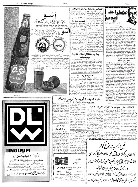 پرونده:Ettelaat13390402.pdf