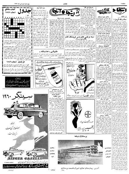 پرونده:Ettelaat13390402.pdf