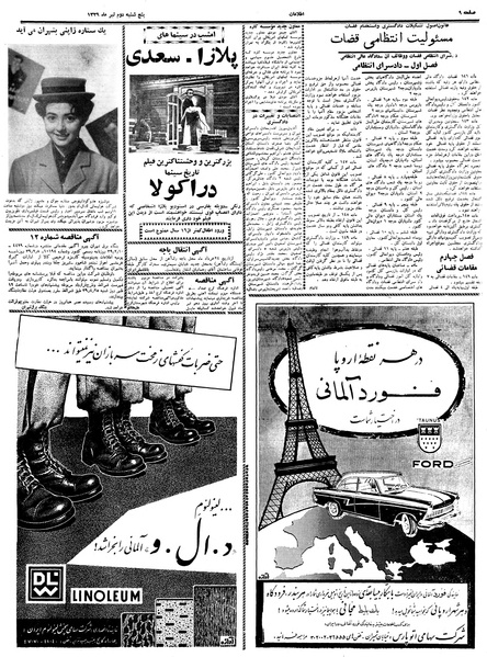 پرونده:Ettelaat13390402.pdf