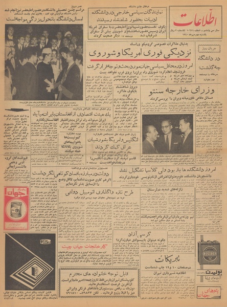 پرونده:Ettelaat13400702.pdf