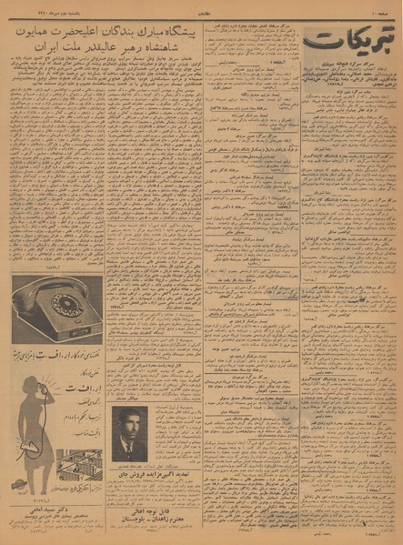 پرونده:Ettelaat13400702.pdf