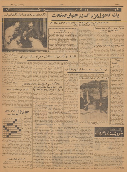 پرونده:Ettelaat13400702.pdf