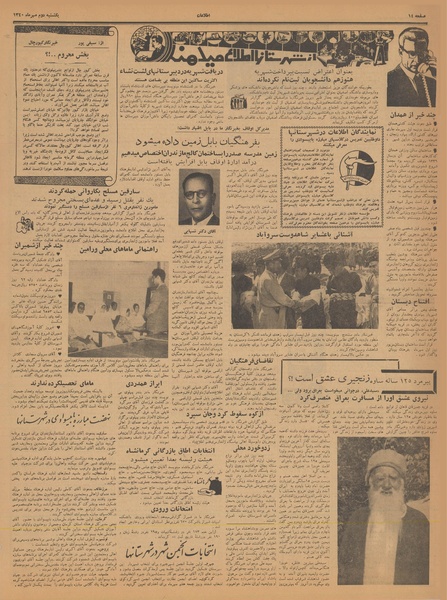 پرونده:Ettelaat13400702.pdf