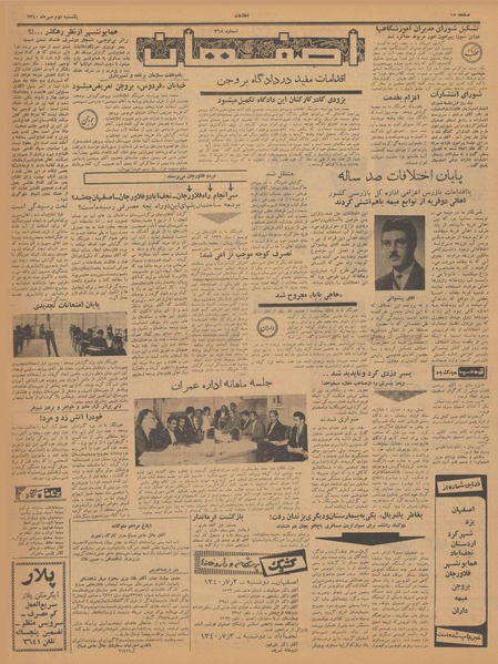 پرونده:Ettelaat13400702.pdf