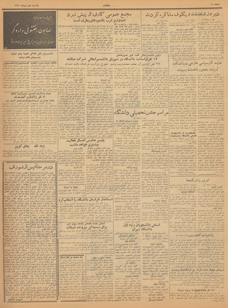 پرونده:Ettelaat13400702.pdf