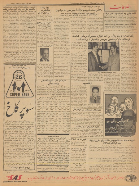 پرونده:Ettelaat13400702.pdf