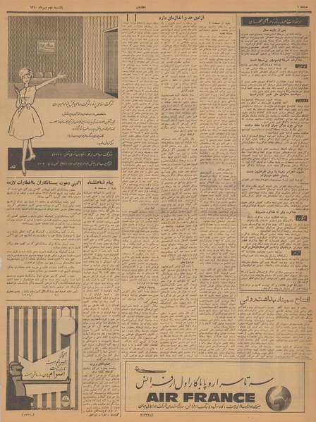 پرونده:Ettelaat13400702.pdf