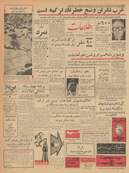 پرونده:Ettelaat13410329.pdf