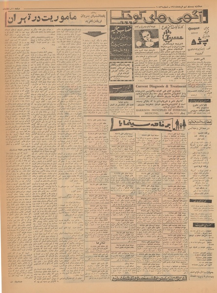 پرونده:Ettelaat13410329.pdf