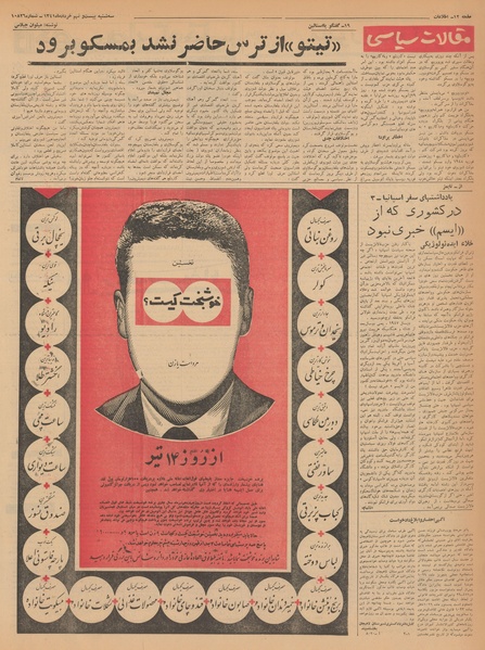 پرونده:Ettelaat13410329.pdf