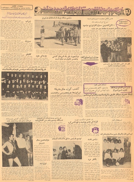 پرونده:Ettelaat13410329.pdf