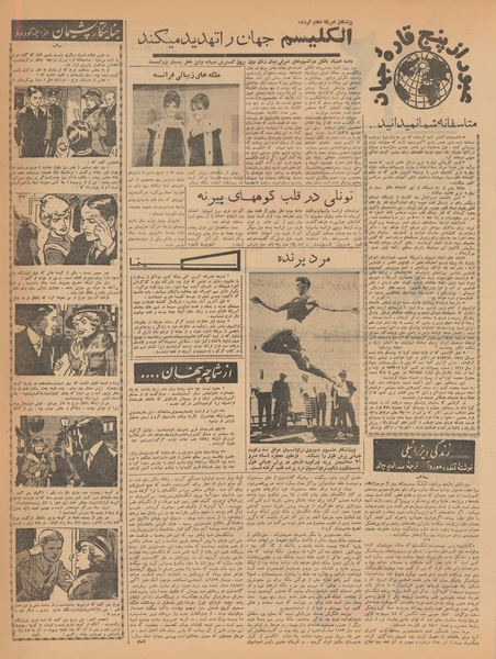 پرونده:Ettelaat13410329.pdf