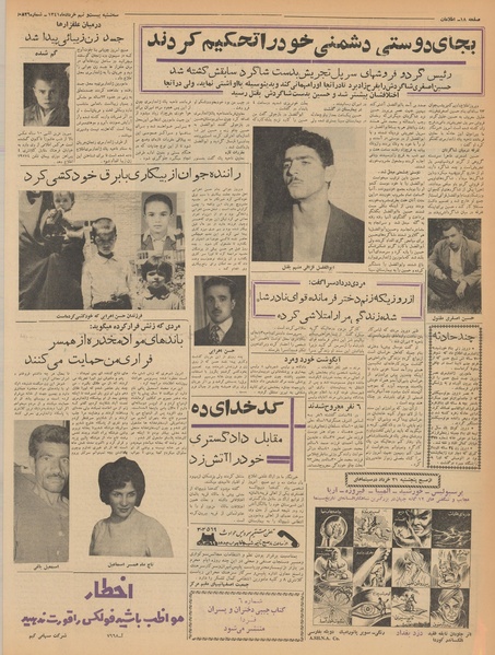 پرونده:Ettelaat13410329.pdf