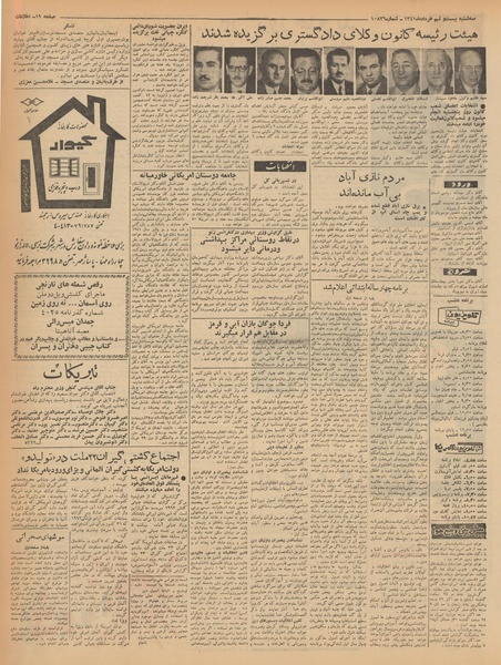 پرونده:Ettelaat13410329.pdf