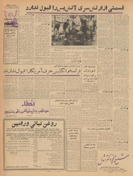 پرونده:Ettelaat13410329.pdf