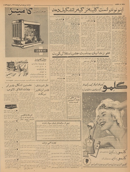 پرونده:Ettelaat13410329.pdf